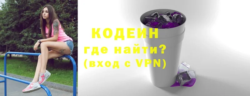 купить наркотики цена  Серпухов  Кодеиновый сироп Lean Purple Drank 