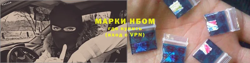 Марки N-bome 1,5мг  mega ССЫЛКА  Серпухов 